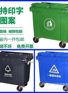 环卫垃圾桶6114大60L升户垃圾箱外市政型挂车商用带厚盖特大号加
