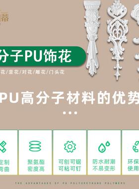 PU法式雕欧式精雕饰花非花竖石膏浮雕0镂空墙贴UET背景花SH151