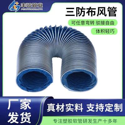 三伸缩风管耐高8温机温房地下室隧道排布气防通风排烟软管高耐热