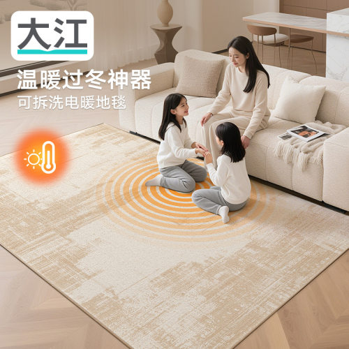 大江石墨烯地暖垫轻奢速热可拆洗防滑机洗免打理客厅卧室电热地毯