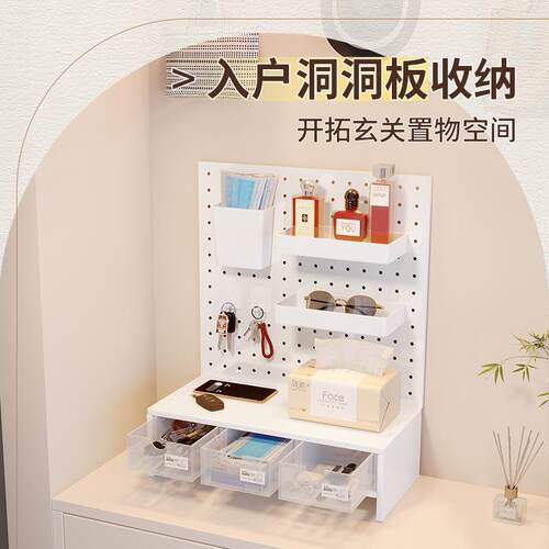 CDW洞板置物架洞纳网红抽饰品收架玄关家用陈列架学习书桌整理架
