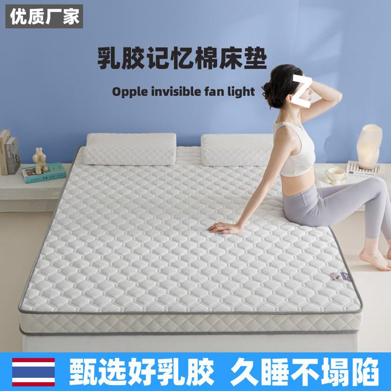 加双厚床垫家用床垫子人可折叠宿厂家直供舍单双乳胶人床褥打地铺图片
