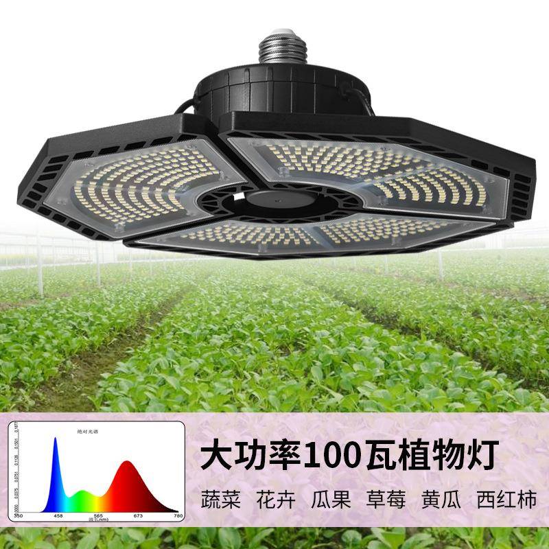 植物生长灯瓜反蔬菜季果补光大棚温室种植折叠全灯光RGK谱植物灯l