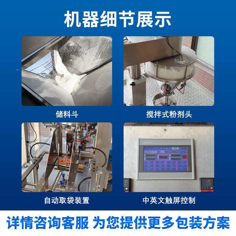 小麦包预粉给袋式装制袋蛋糕粉面粉果粉自动计量574机粉剂包装机
