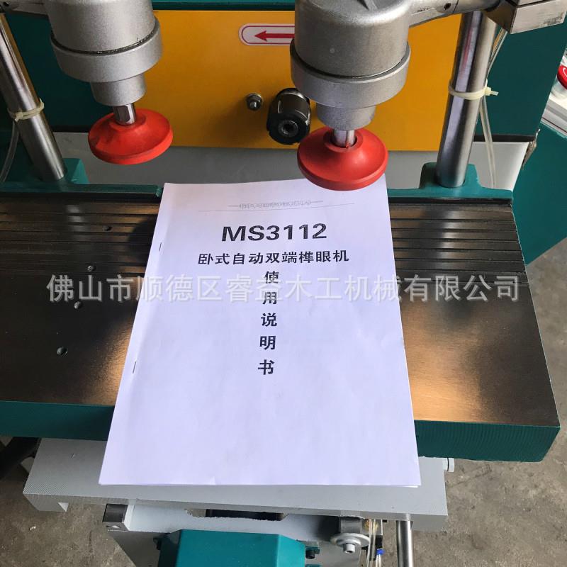 厂家直销设MS31122备MS自311工动木榫眼机卧式双端木工榫槽机开