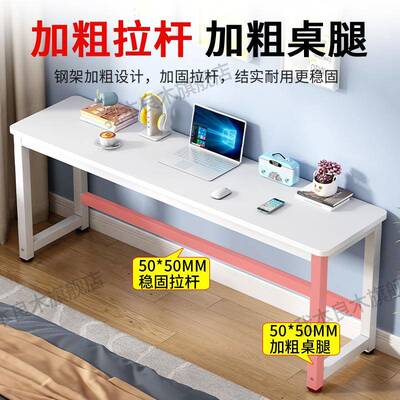 长方形桌脑子工作台长条靠台墙长桌子家用条桌桌窄桌子书桌电SCCT