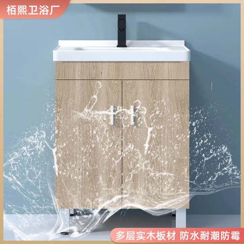 小户型原木色落地实木浴室柜组合陶瓷一体盆小尺寸卫生间洗脸盆柜