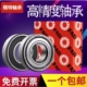 6318 2ZR 6319 6321 德国FAG高速轴承 6324 6320 6322 2RSRC3