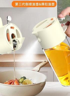 厨AL100116房壶玻璃喷倒两一体喷油家用挂油防用不漏油罐多功能调