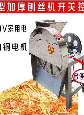 cZrJYSnF农丝用切刨丝机蕃薯家卜用木薯机菜刨片机丝机两用电动南