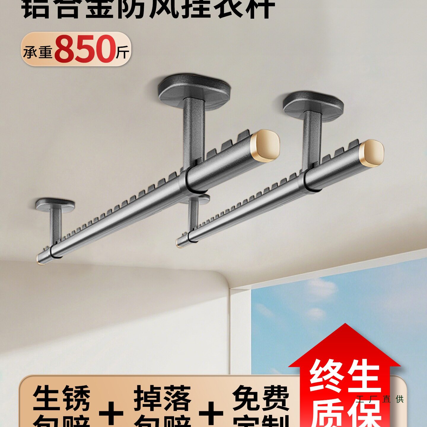 家用阳台晾衣杆固定式加厚防风顶装悬挂吊杆晒衣架晾衣服杆一整根