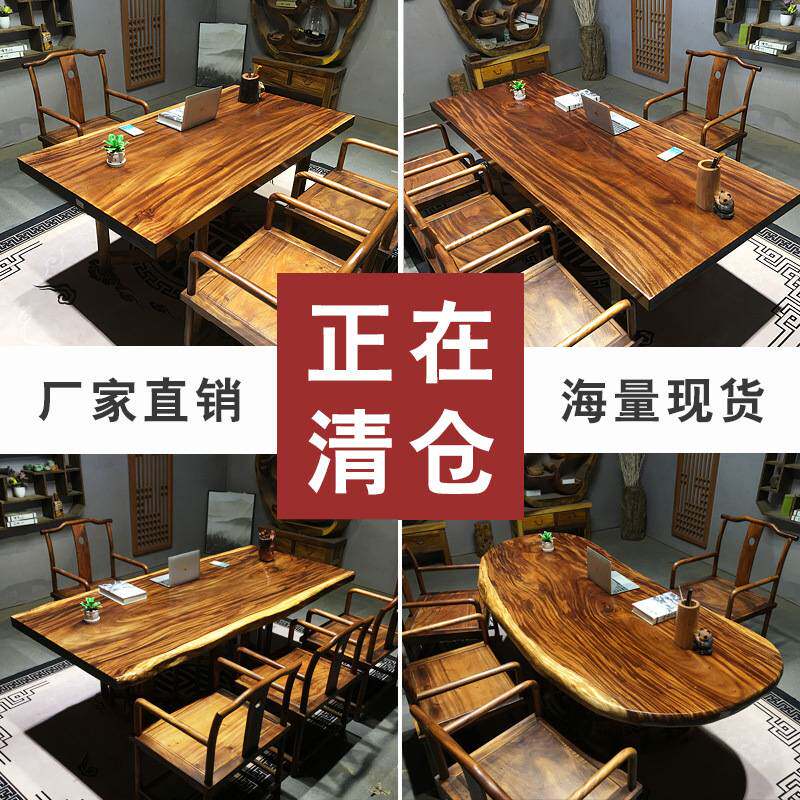 南美胡桃木大板茶桌 新中式原木茶台 书桌实木餐桌老板办公桌画案