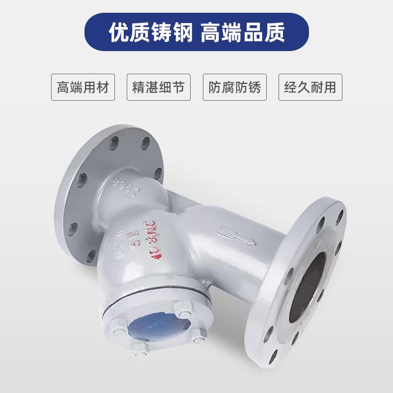 WCB材FUD质管道除N器D100DN50150GLC41H-污16铸钢法兰Y型过滤器