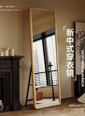 实镜子全镜设计穿衣镜地镜LFU身家用木客厅试衣镜壁挂落式贴墙卧