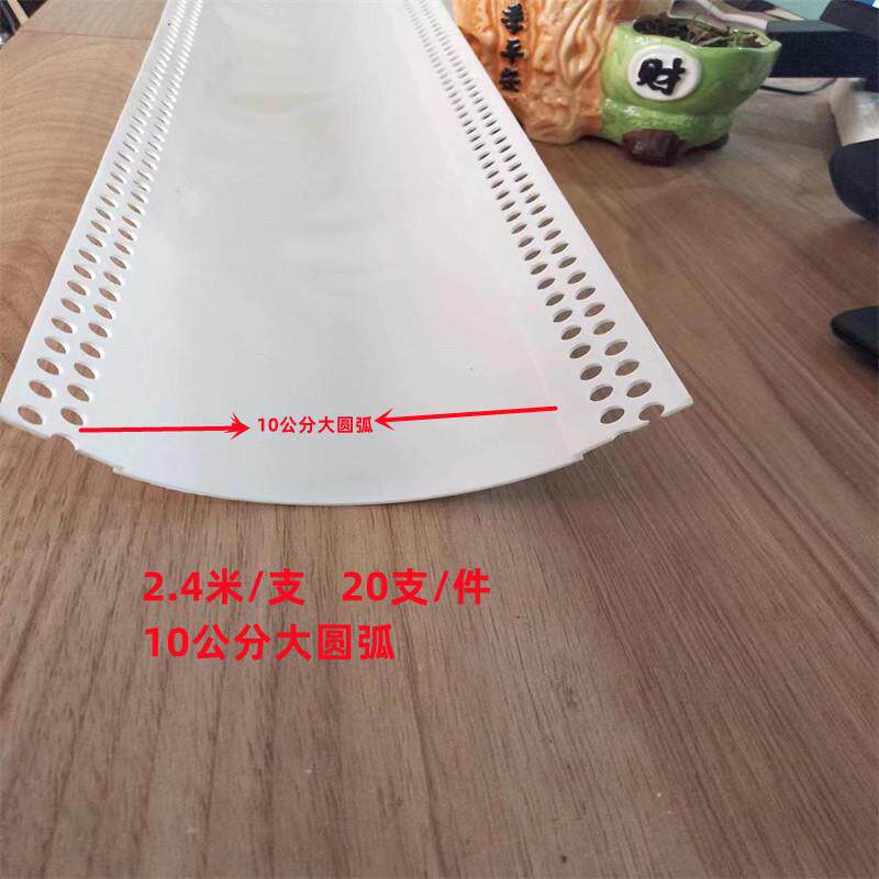 特大0公分圆弧形阳角zf-006条VC阴宽阳线阳角P护角5公分弧形阳角