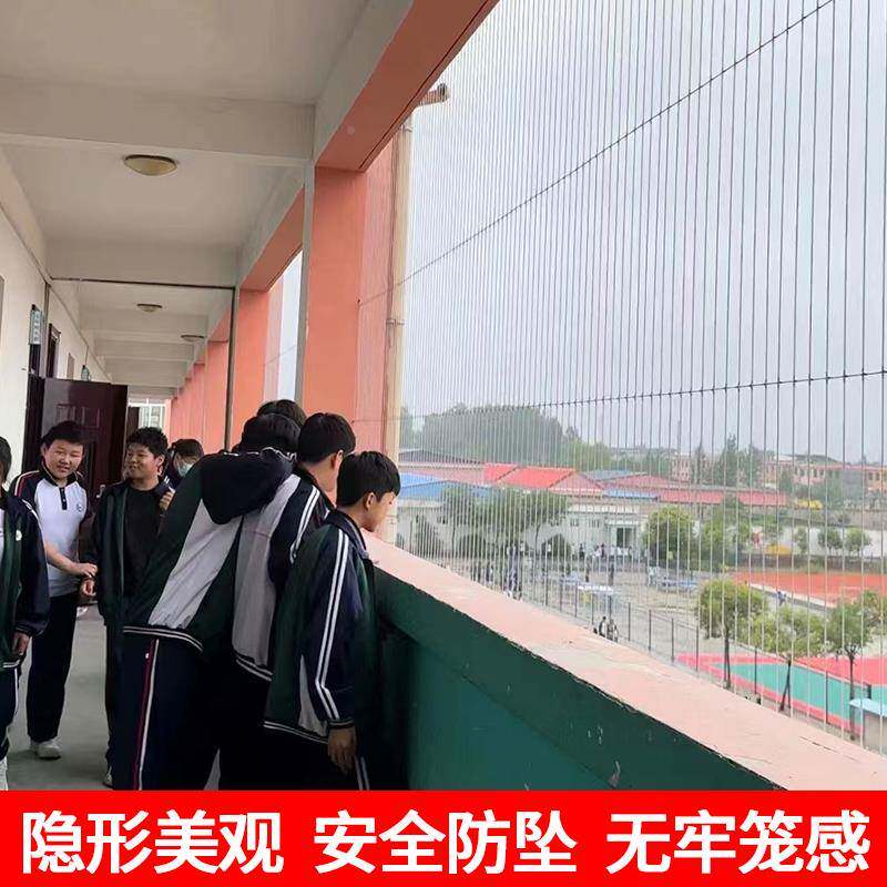学校阳台走廊隐形护网幼儿楼梯儿防童不防坠网园宿舍589窗户锈钢