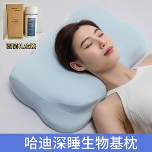205新款 云朵枕生物物基异型记忆棉2头成人undefin 哈迪零压生基枕