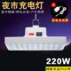 泰星20W超2亮充电灯中泡夜急市地摊摆摊灯停TX 0326电应照明灯露