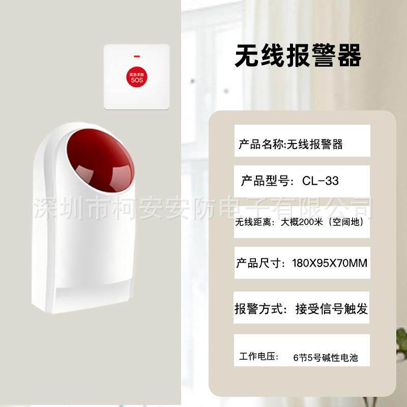 无线残CL-无线卫声光报警器残光疾人一键3紧浴急求助器无线声报警