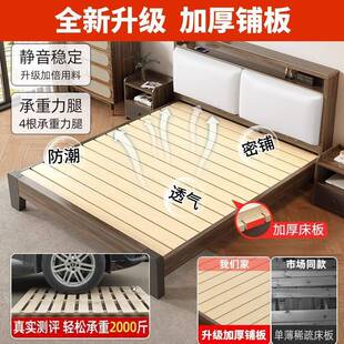 实木床1.5米现代简约双人床1.8x2米主卧家用出租房民宿1.2m单人床