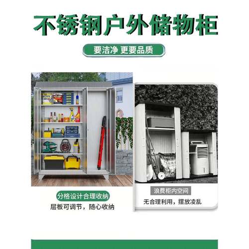 ?储不锈钢斜顶户外柜防雨防晒家用阳收ZZD-515纳柜庭院斜顶置物工