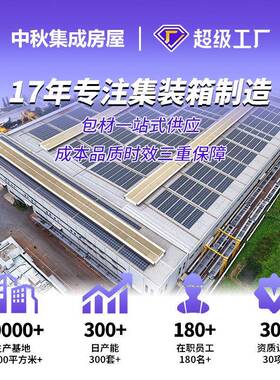 集活动房工地宿移动公室装箱房集装箱活成品住人宿民舍楼集装箱活