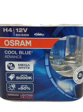 欧司朗升级款CBA 5000K H1H3H4H7H11H9HB3HB4 9005/6炫亮白光灯泡