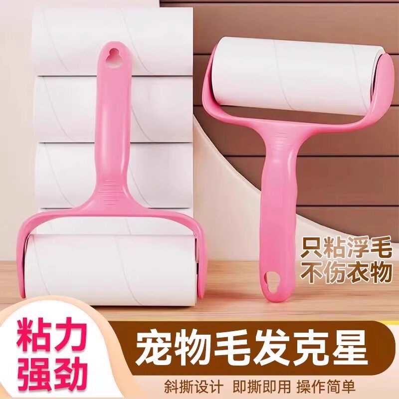 3卷可撕式粘毛器家用宠物清洁神器去除猫狗毛发衣服床单沙发通用