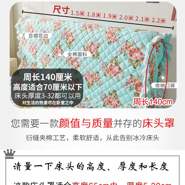 床头罩边夹加厚全棉防尘纯棉花皮床田园风靠背罩艺棉布保护床头套