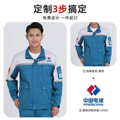 建厂电子电长袖粮油中国防静电工作服定制电工劳保服仓春秋套装男