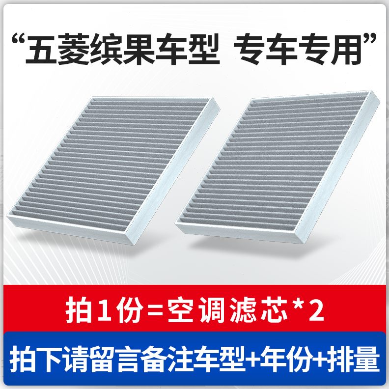 滤清器原厂款202323果格凌新专用空调滤芯缤空气适配五活性炭五菱