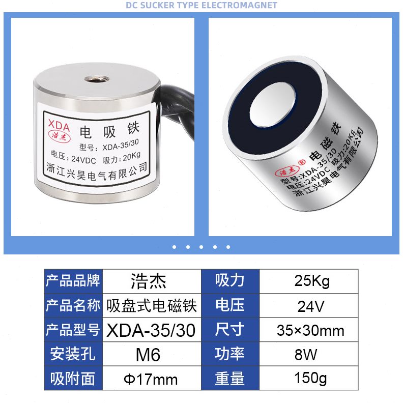 销/XD力直可吸吸盘式电磁铁- 25P3防水5公斤 30A防水