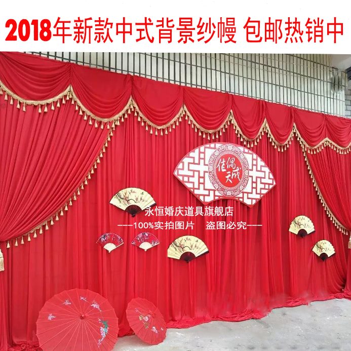中式大红新款纱幔背景婚庆纱幔纱幔舞台背景中式婚礼道具婚礼背景