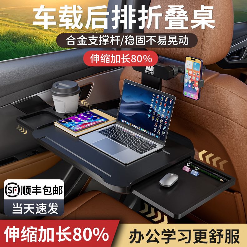 餐桌折叠桌M7小桌板后排车载小桌板电脑桌吃饭适用问界改装汽车