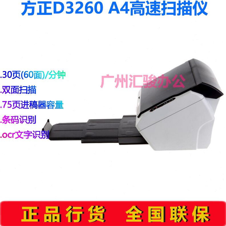 D3式纸馈办公彩色0面自动正纸进双面A4幅高速扫描仪26方文件