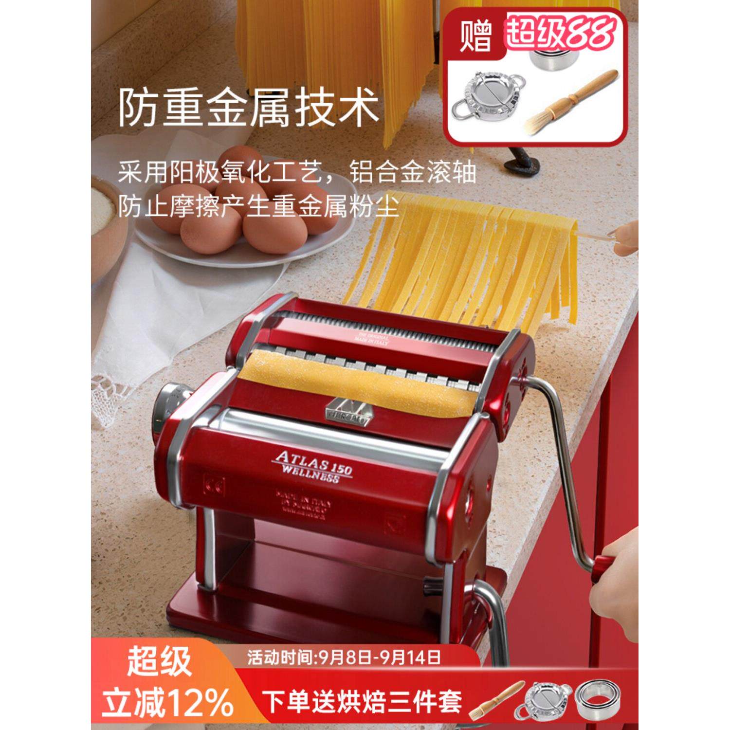 Marcato压面机家用小型面条机饺子皮宽面机多功能手动擀面机进口