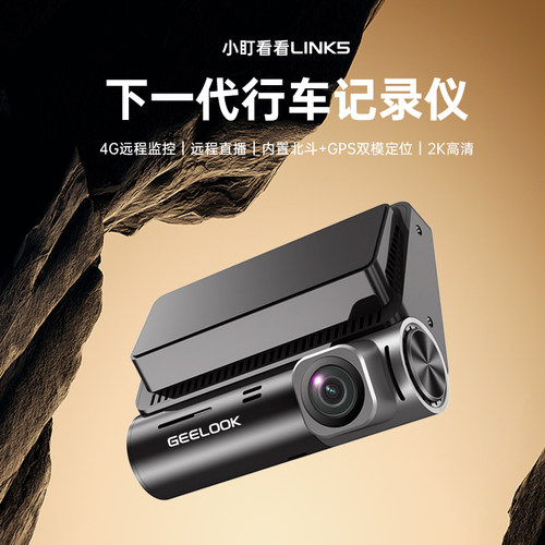 小盯看看4G远程记录仪哨兵模式