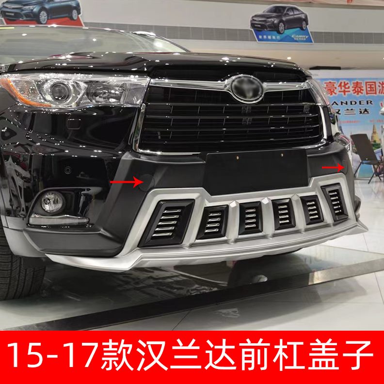 于2015前杠款盖板加适用汉兰达改装2021保险杠-配件18款盖子装