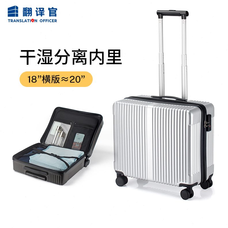 拉杆箱轻出差短翻译商务女16防小型18密码旅行刮万向官轮行李箱男