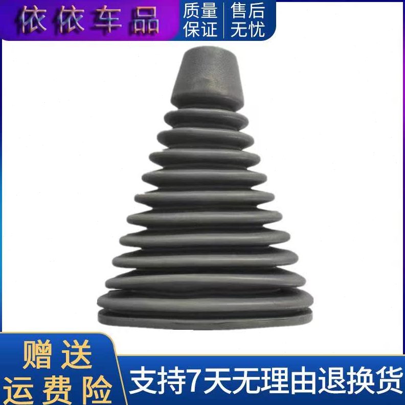 金刚防尘套于岩杰狮 把档变速0 杰狮M防尘罩杆50新010适用杆红C档