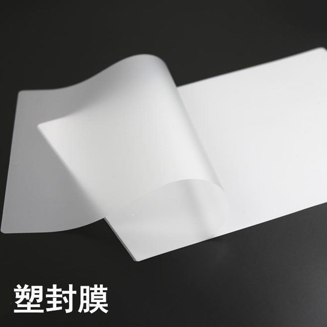 丝a4膜护膜塑封膜标准丝a3照片塑封膜a48塑封膜10透明卡过塑膜