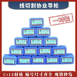 用19線切割機床 材12質r配件 雙號202協業導68耗材耐編5C輪40