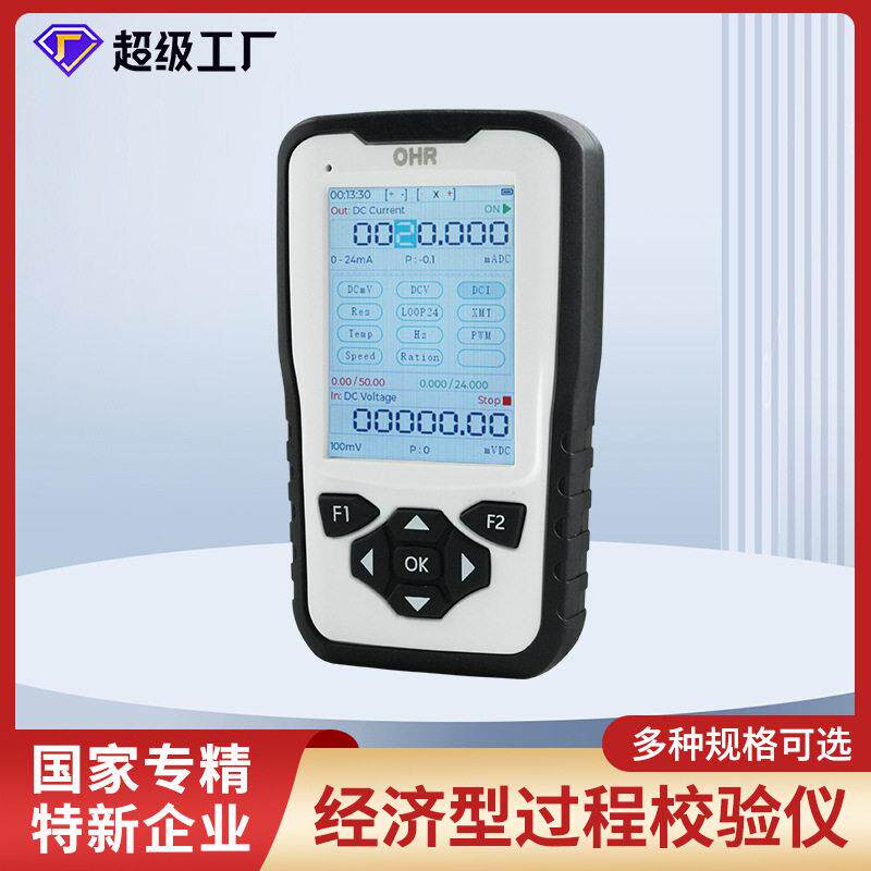 手持式经济型过程校验仪现场温度校准电流电压校准仪D00