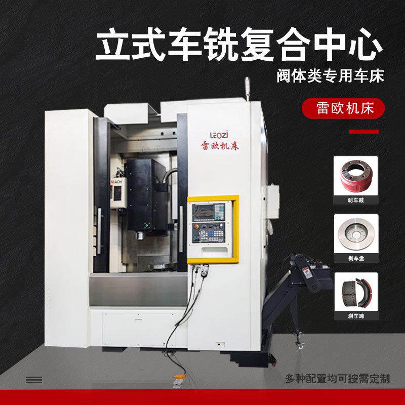 来样试件阀门立式车床复合加工中心数控立车数控立式车床车铣