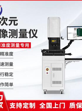 DBC-212F手动影像仪高精准度运行稳定二次元影像测量仪