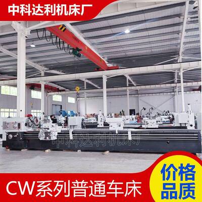 实体生产普通车床CW6180*6000重型卧式车床落地式CW6180普通车床