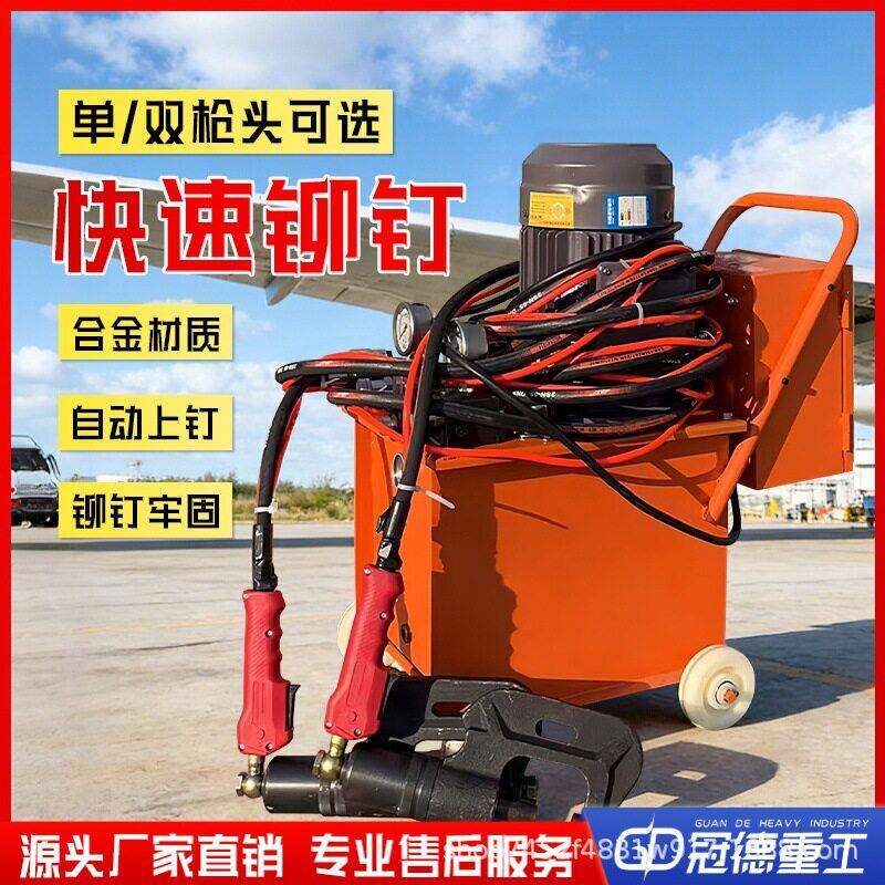 液压压铆机液压铆钉机螺母螺柱螺钉模具选配自动送料全自动