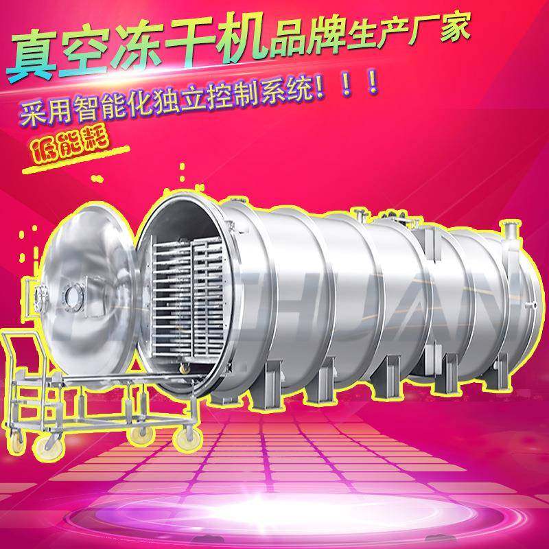 野生莓茶冻干机冻干设备乳糖酸冻干粉真空冷冻干燥机,清洗/食品/商业设备,其他食品加工设备,淘宝优惠券,粉丝福利购,淘宝优惠卷