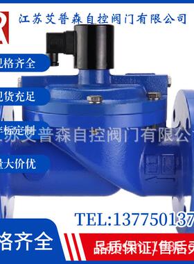 ZCS-10先导式水用电磁阀铸钢不锈钢铸铁自来水建筑法兰电磁阀