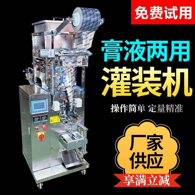 DXDC-Y60全自动液体包装机护肤品小袋液体包装机,清洗/食品/商业设备,其他食品加工设备,淘宝优惠券,粉丝福利购,淘宝优惠卷